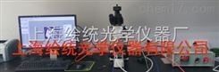 显微镜热台-上海绘统光学仪器有限公司