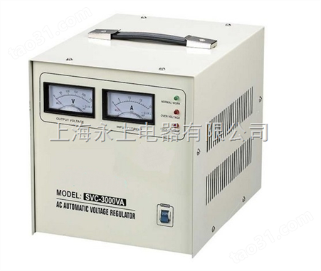 SVC-3000VA单相稳压器（上海永上电器有限公司021-63516777）