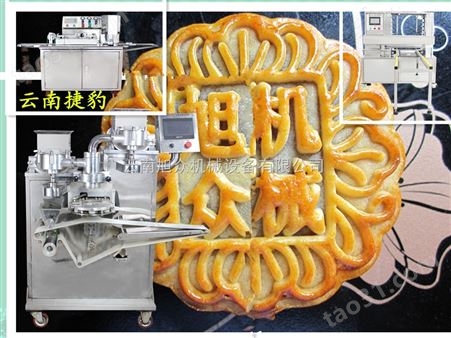 智能月饼机 云南月饼机 *月饼机 五仁月饼机器