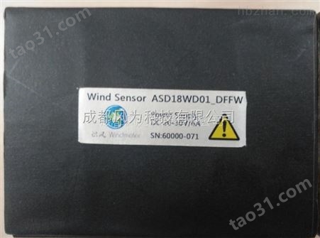 *维斯塔斯超声波风速风向仪ASD18WD01_DFFW