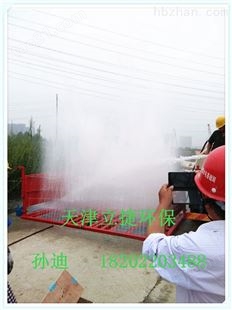北京工地洗车平台