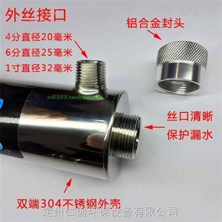 桂林304不锈钢紫外线消毒器生产厂家