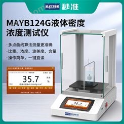秒准MAYZUM全自动氨水浓度计异丙醇含量比重计多点曲线算法测量仪