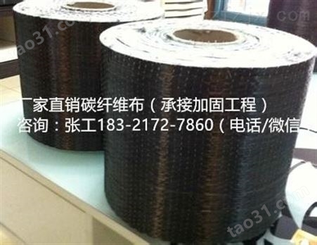 南京碳纤维布加固_南京碳纤维加固公司