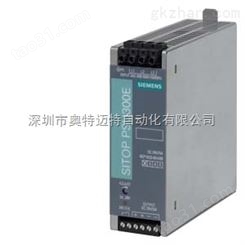 深圳6EP1433-0AA00西门子SITOP稳压电源24V/5A