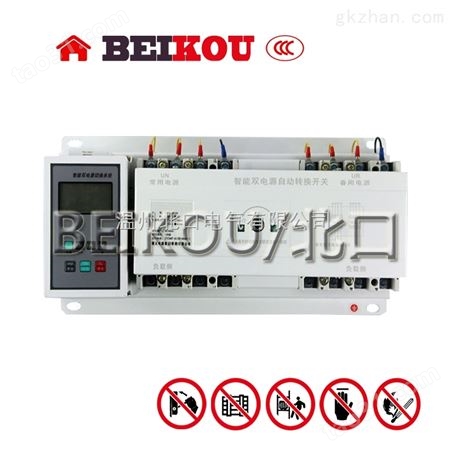 双电源智能转换开关切换开关BKQ2Z-225A/4P/CB级