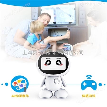 小哈AR教育学习娱乐机器人