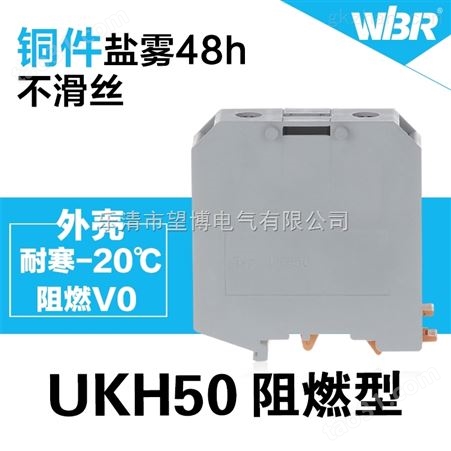 *绝缘接线端子PC-50,通讯信号连接器接线板UKH-50