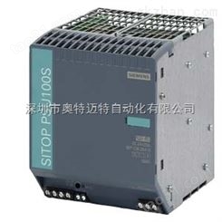 深圳6EP1336-2BA10西门子SITOP 20A调节电源