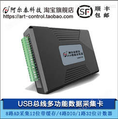 阿尔泰科技USB3100采集卡12位AD