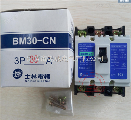 BM30-CN中国台湾士林漏电断路器
