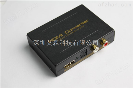 HDITOTIRHDMI信号转HDMI信号+音频 HDMI TO HDMI+R/L+光纤新款上市