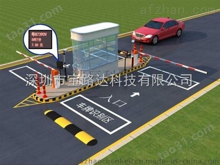 智能停车场管理系统 停车场车牌识别系统