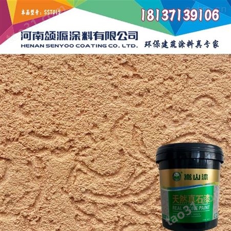 西安外墙涂料厂家，陕西真石漆代理，真石漆价格